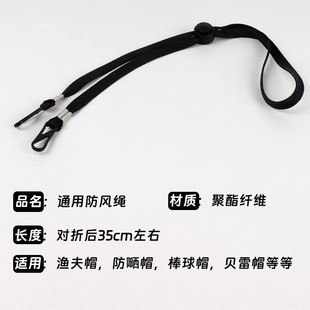 防风绳帽子专用绳子帽绳带防掉神器太阳渔夫帽带子挂绳固定帽带