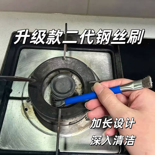 燃气灶台双头小钢丝刷厨房炉灶