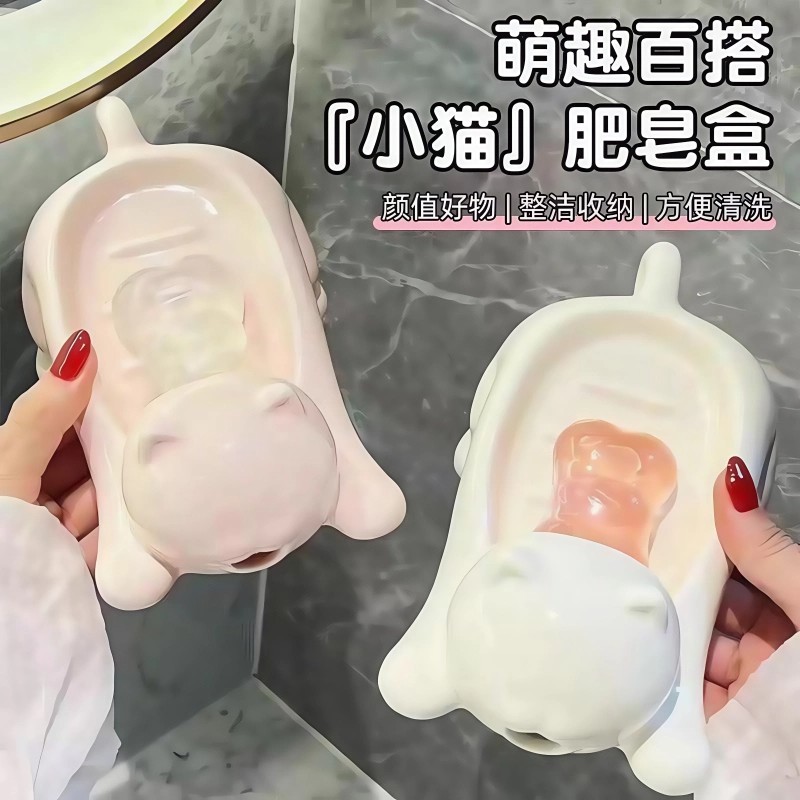 新款沥水肥皂盒个性卡通猫咪创意可爱家用浴室香皂盒沥水家用肥皂