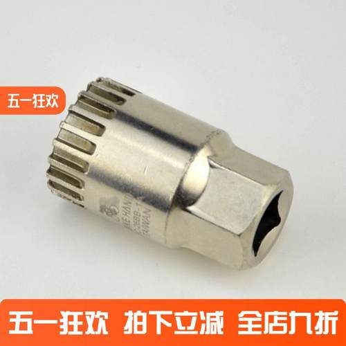 台湾BIKEHAND山地自行车中轴碗组套筒 公路车修车工具YC-26BB-1A