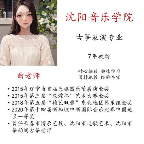 线上古筝教学主课陪练真人一对一示范视频名师指导