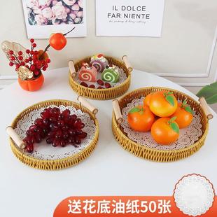 仿藤编水果盘家用客厅茶几零食盘子创意藤编托盘收纳篮子