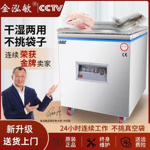 机全自动商用大型干湿抽空机密封打真空封口机 金泓敏真空食品包装