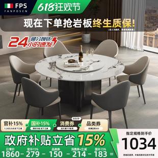 极简高端轻奢现代简约圆形餐桌家用岩板餐桌 梵普森圆桌带转盘意式