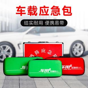 集太车用消防应急包车载消防灭火器收纳袋工具家用商用消防应急箱