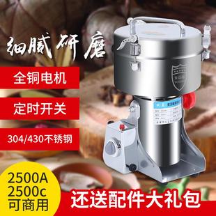 玖藍(lán)大容量中藥粉碎機(jī)五谷雜糧磨粉機(jī)商用三七打粉機(jī)超細(xì)研磨機(jī)