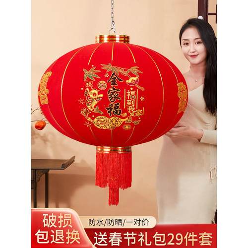 灯笼2024新款过年新年春节龙年挂饰阳台布置植绒大门口户外红灯笼