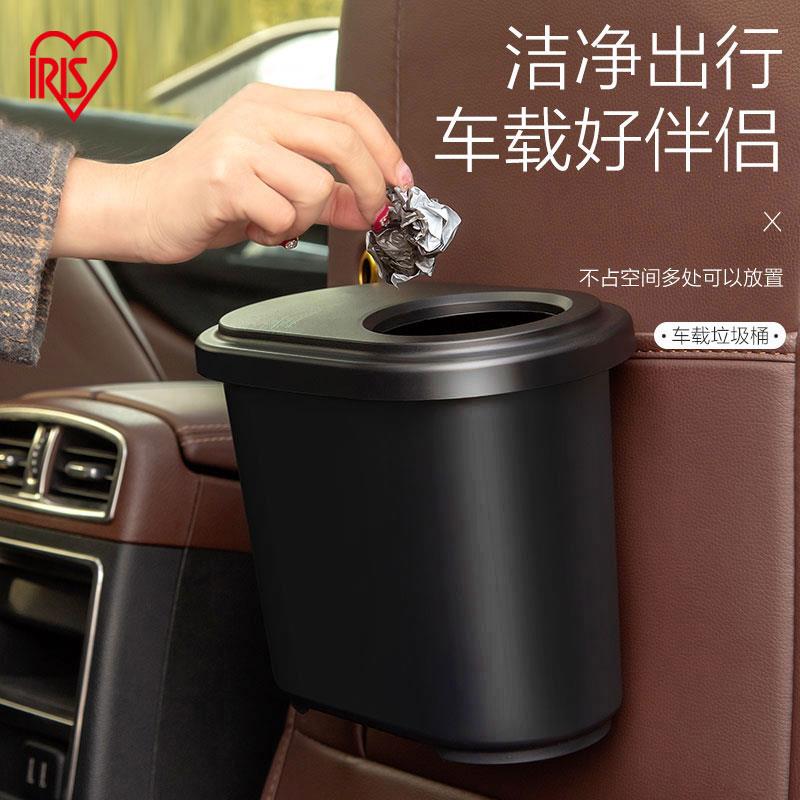 爱丽思车载垃圾桶挂式磁吸汽车内专用垃圾袋前排车上创意收纳用品
