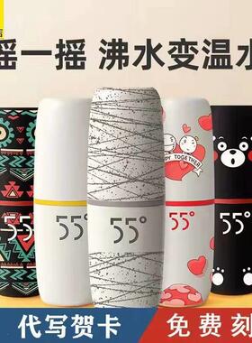lkk55度杯子恒温杯摇一摇快速降温水杯智能保温杯定制女可爱水杯