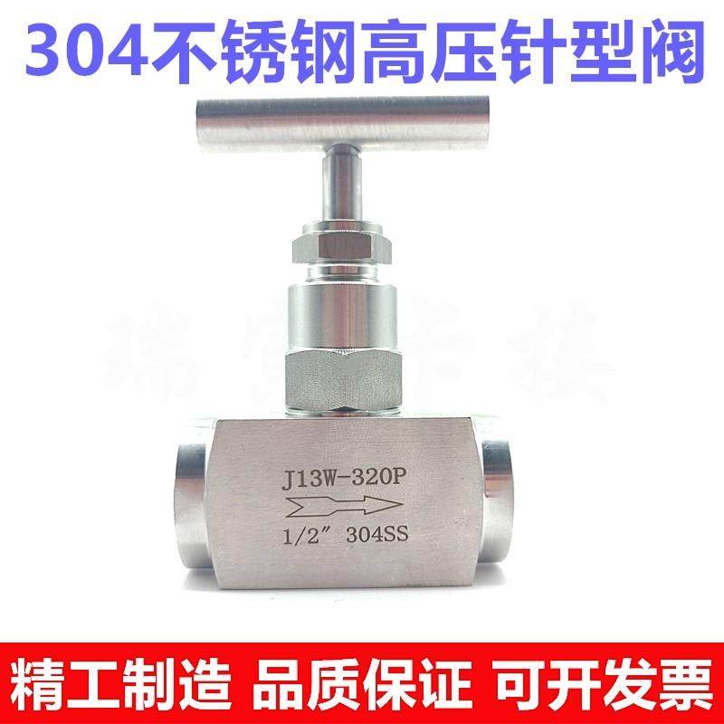 304不锈钢内丝针型阀J13W-320P高压停止阀1/4内螺纹高温液压针阀,五金/工具,截止阀,淘宝优惠券,粉丝福利购,淘宝优惠卷