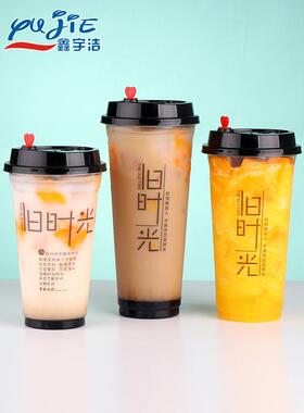 旧时光400/500ml90口径奶茶杯子一次性带盖定制700cc饮料塑料杯