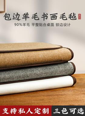 公言书画毛毡毛边粗边学生初学者毛笔书法书法练习专用垫白色灰色