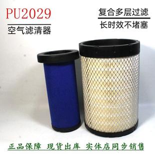 PU2030空气滤清器LG9704190447 重汽豪沃轻卡货车空气格K2029