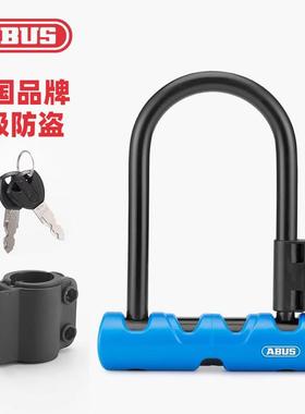 德国ABUS自行车锁U型锁电动车电瓶车机车防盗锁可携式U形公路车锁