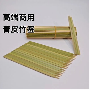 高端青皮竹签烧鸟签平串角串天然无公害日系竹签无漆无蜡商用批发