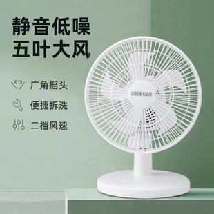 床头办公室桌面家用台式 电风扇小型迷你学生宿舍床上静音夹式 电风