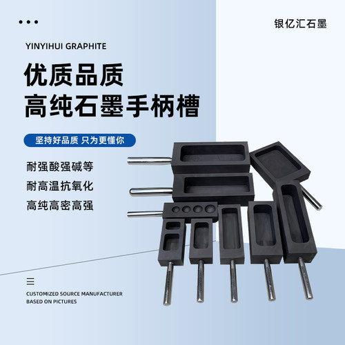 熔金银耐高温坩埚手柄槽加工定制