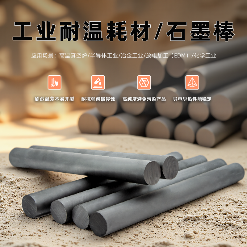 高纯石墨棒石墨电极碳棒导电棒耐高温耐腐蚀搅拌棒耐磨高硬度定制