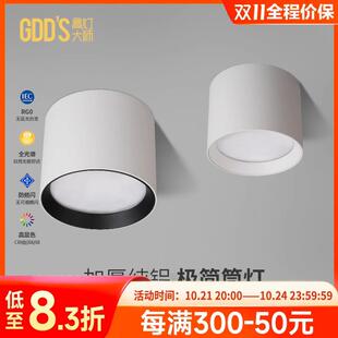 圆形防雾筒灯防眩led吸顶天花无主灯客厅卧室过道高显指智能 明装