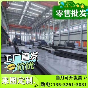 780MS汽车钢板HC240 390DP冷轧板HC860 HC500 1100MS可零切