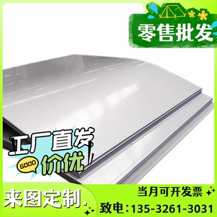 圆钢 板料 不锈钢棒 规格齐全 SUS315J2 棒料 光圆 圆棒 不锈钢板