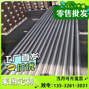 棒料 光圆 不锈钢板 板料 规格齐全 圆棒 SUS430TKA不锈钢棒 圆钢