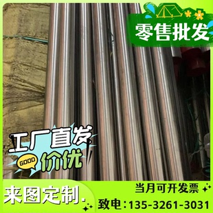 厂家供应可零切405不锈钢板棒 锻件 S40500不锈钢 冷拉不锈钢扁钢