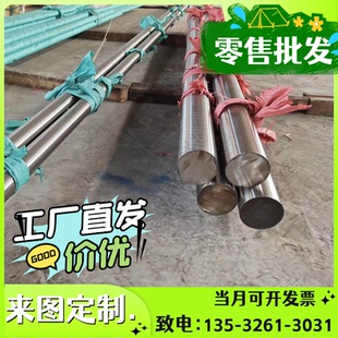 板料 SUS429不锈钢圆钢 光亮研磨圆棒 铁素体不锈钢板 薄板中厚板