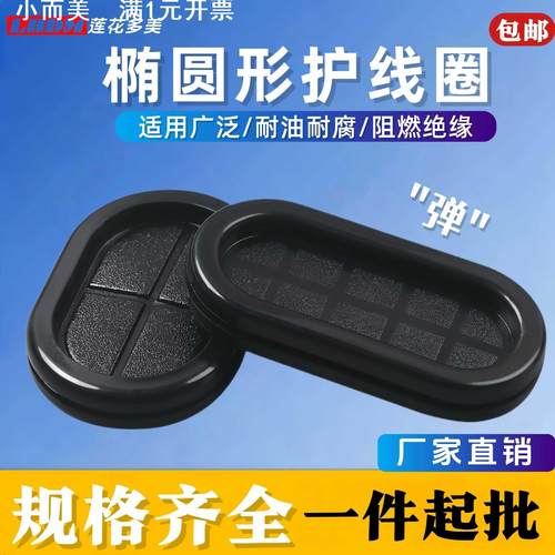 护线圈环保长腰型橡胶双面防尘防水机箱出线环过线圈密封套硅橡胶