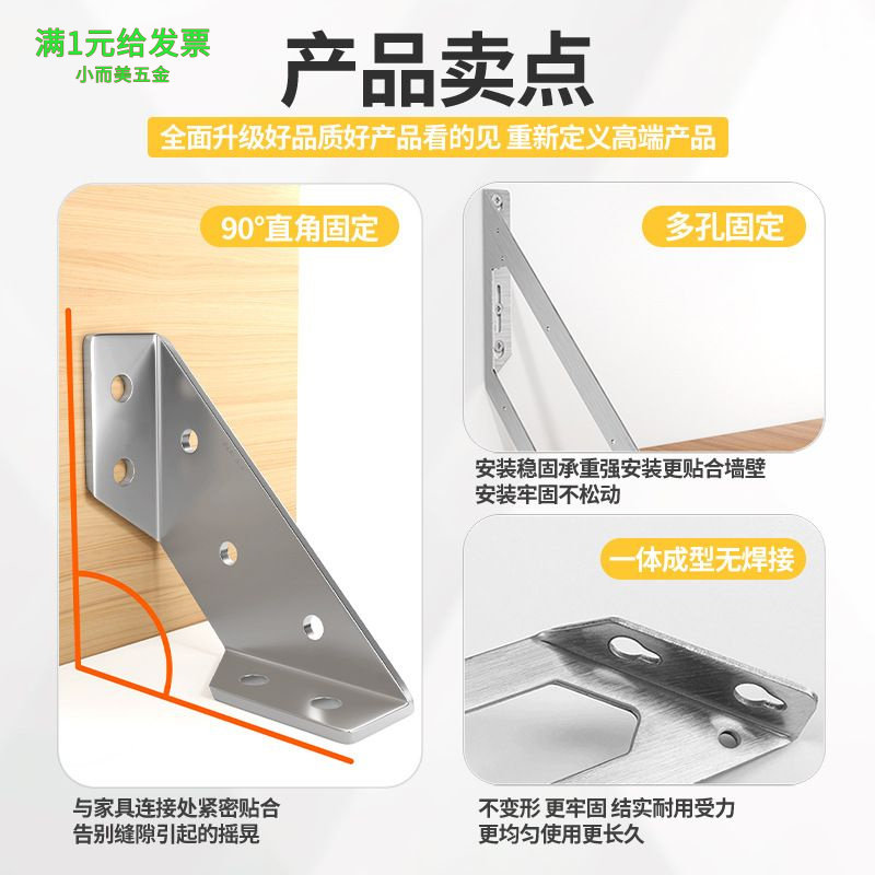 不锈钢角码L型直角固定角铁加固三角铁支架托架层板托连接件家具