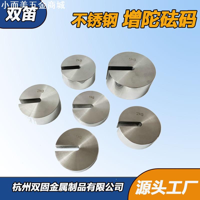 C型开口托盘砝码力值测试50N标准砝码M1级不锈钢增坨砝码