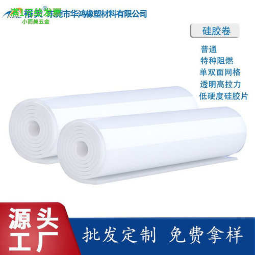 食品级白色阻燃现货厂家减震密封