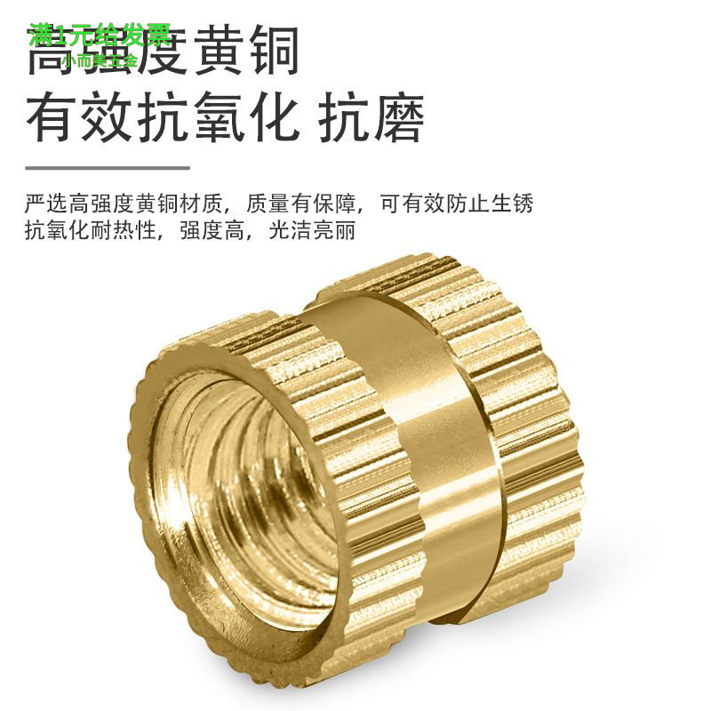 盲孔滚花铜螺母王直注塑铜螺母工