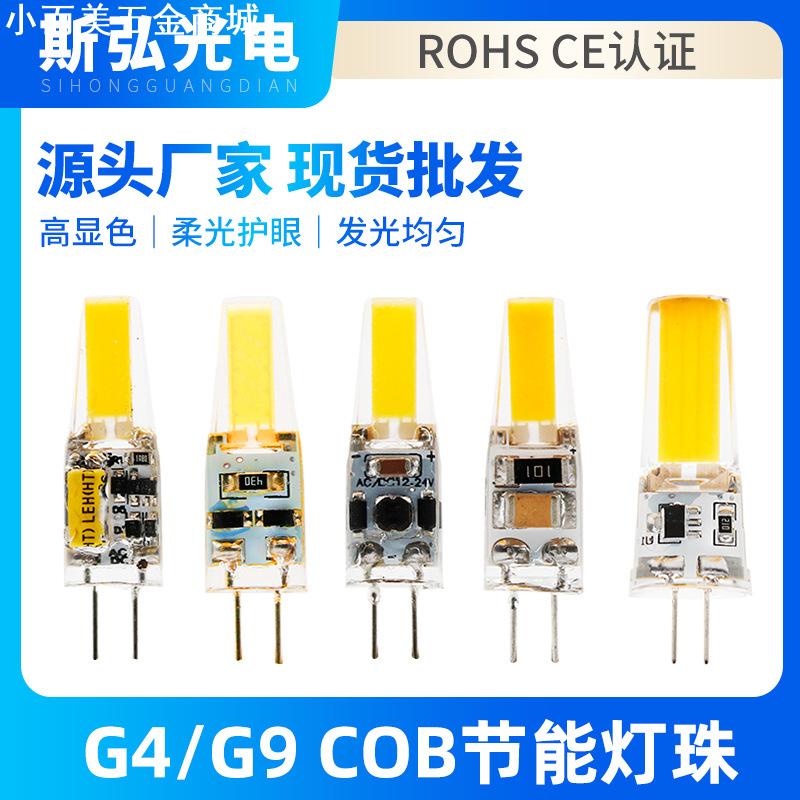 5W新款LED G4 COB 2508灯珠12V LED硅胶节能玉米灯泡白/暖白插脚