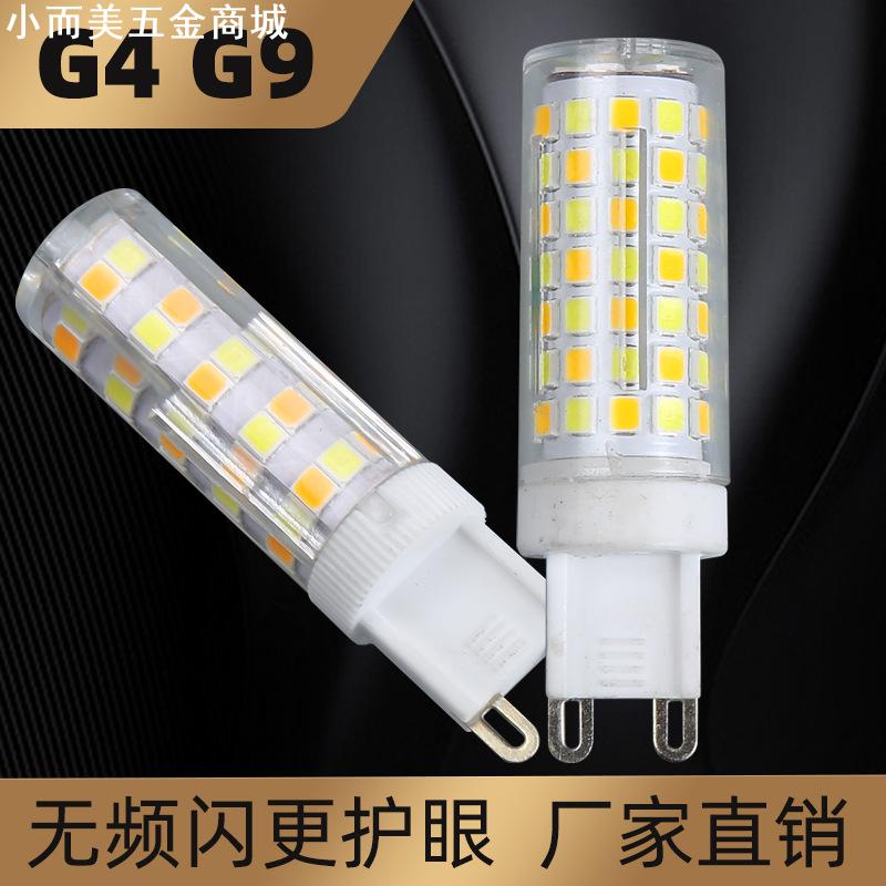 g4g9led玉米灯灯珠灯泡节能家用台灯吊灯光源照明三色三色变光