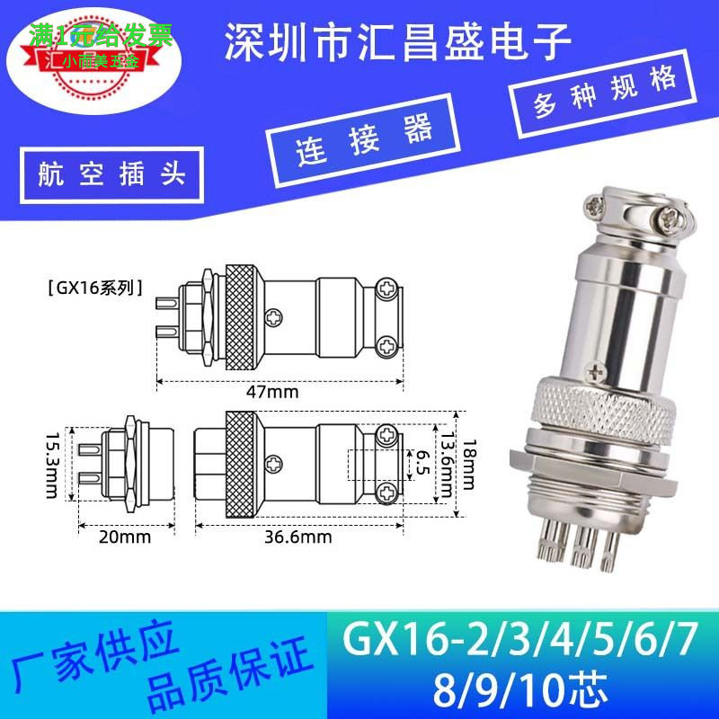 航空插头插座公母连接器GX16-2芯