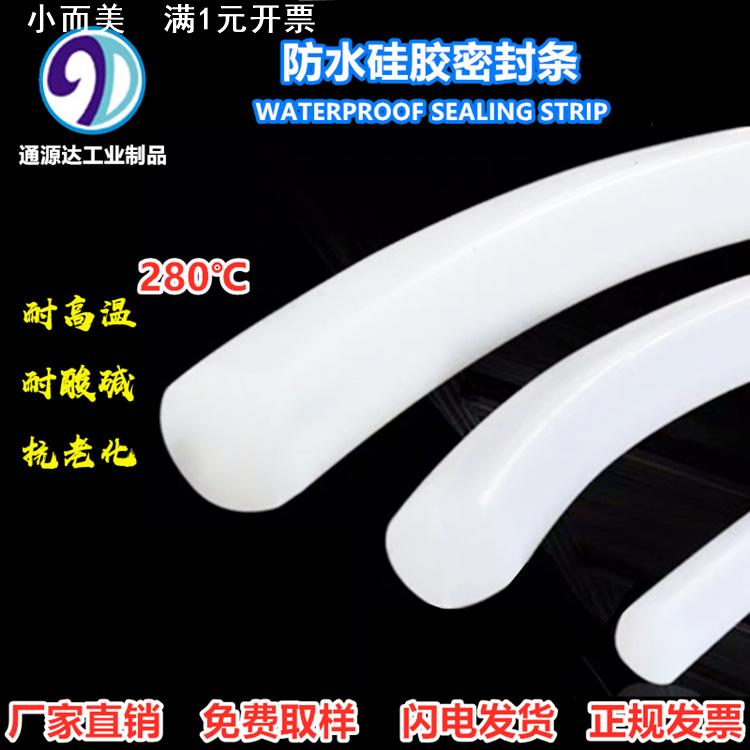 直销耐高温硅胶实心圆条 防水条硅胶实心密封条 硅胶条1-20mm