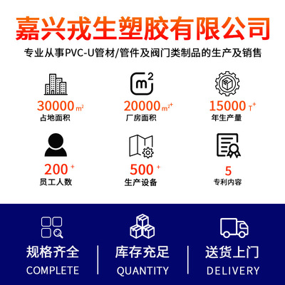 UPVC管卡管夹角码水管U型夹工业化工级PVC管件配件大全20 25 32mm