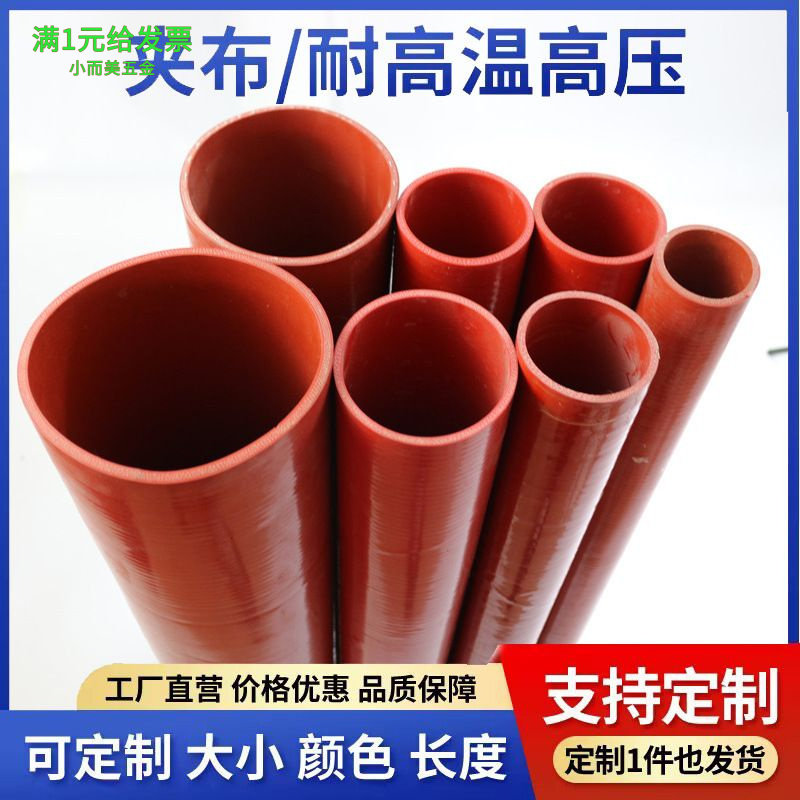 夹布夹线硅胶管耐高温高压红色硅