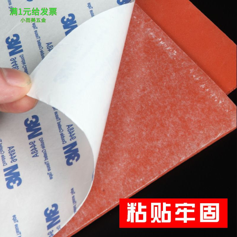 硅胶发泡板带背胶红色耐高温烫画