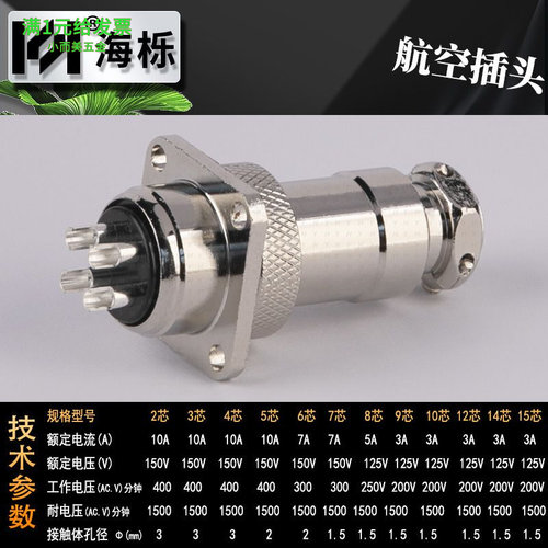 GX20方形法兰航空插头公母连接器