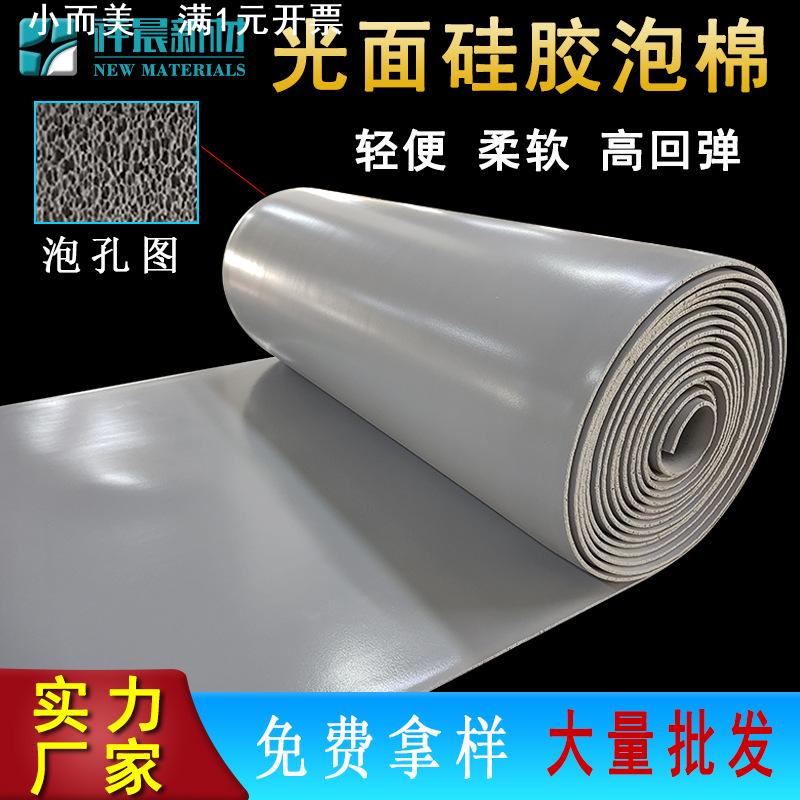 硅胶泡棉液态电池密封垫新能源储能专用电池包绝缘硅胶垫硅橡胶