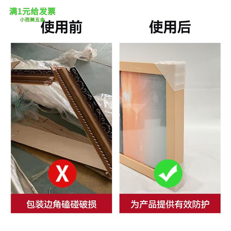 防撞相框护角直角家具橱柜包角黑