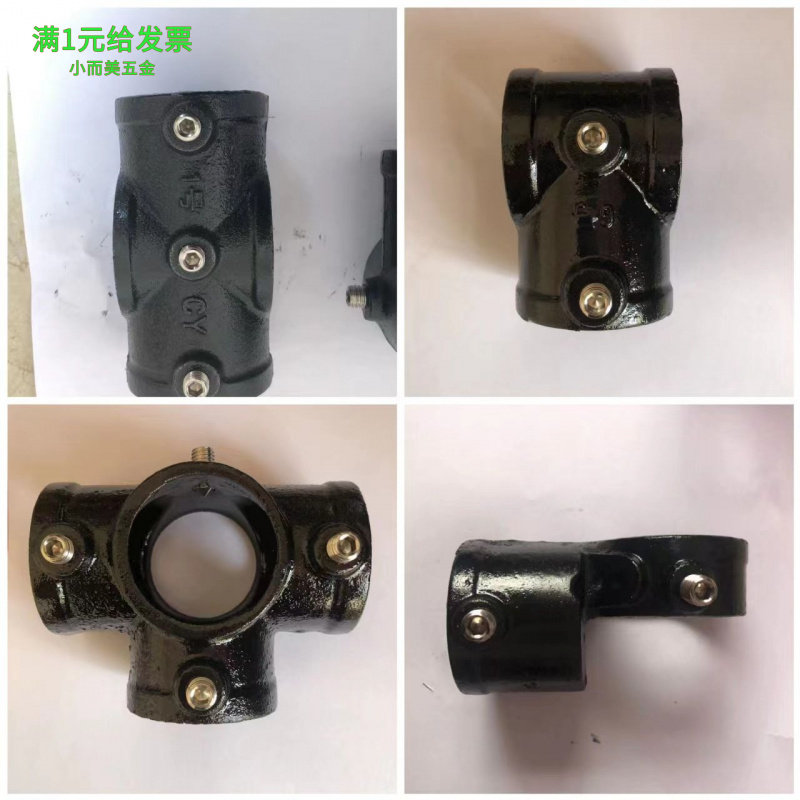 儿童堡铁通三通扣件防护栏接头钢