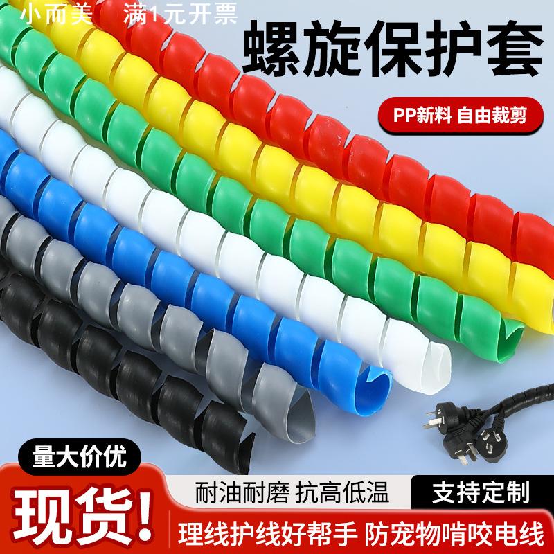 缠绕管加厚洗车机水管PP充电桩电线缆胶管液压油管螺旋保护套