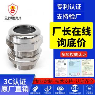贝宇 不锈钢接管式铠装防爆填料函EX隔爆电缆防水密封接头格兰头