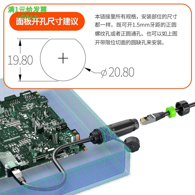 工业RJ45防水对接头M20面板安装