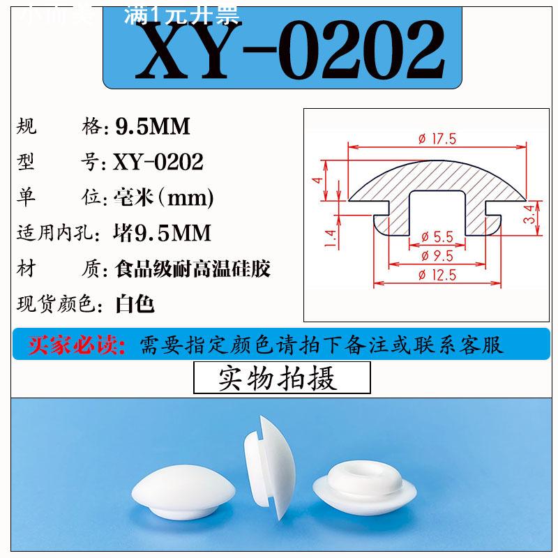 橡胶堵头2mm 高温倒扣塞头耐油扣式堵孔闷头硅胶密封塞防尘密封盖