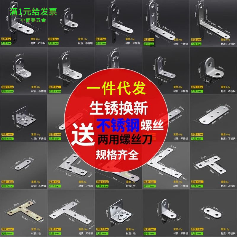 不锈钢角码90度直角固定器三角铁支架连接件片加固五金l型层板托t