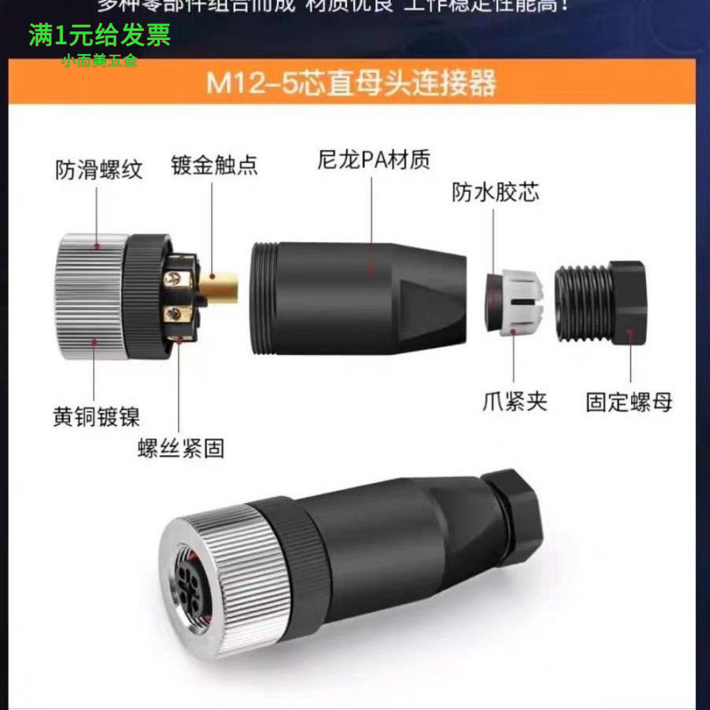 M12连接器厂家供应航空插头公母
